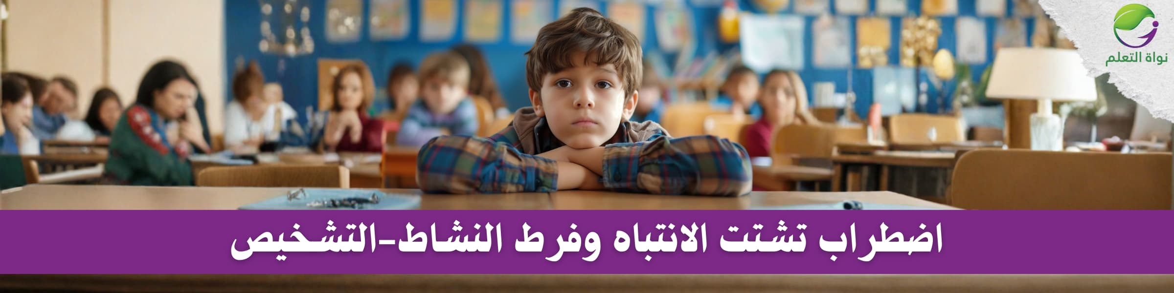 Attention-Deficit/Hyperactivity Disorder (ADHD) – Diagnosis